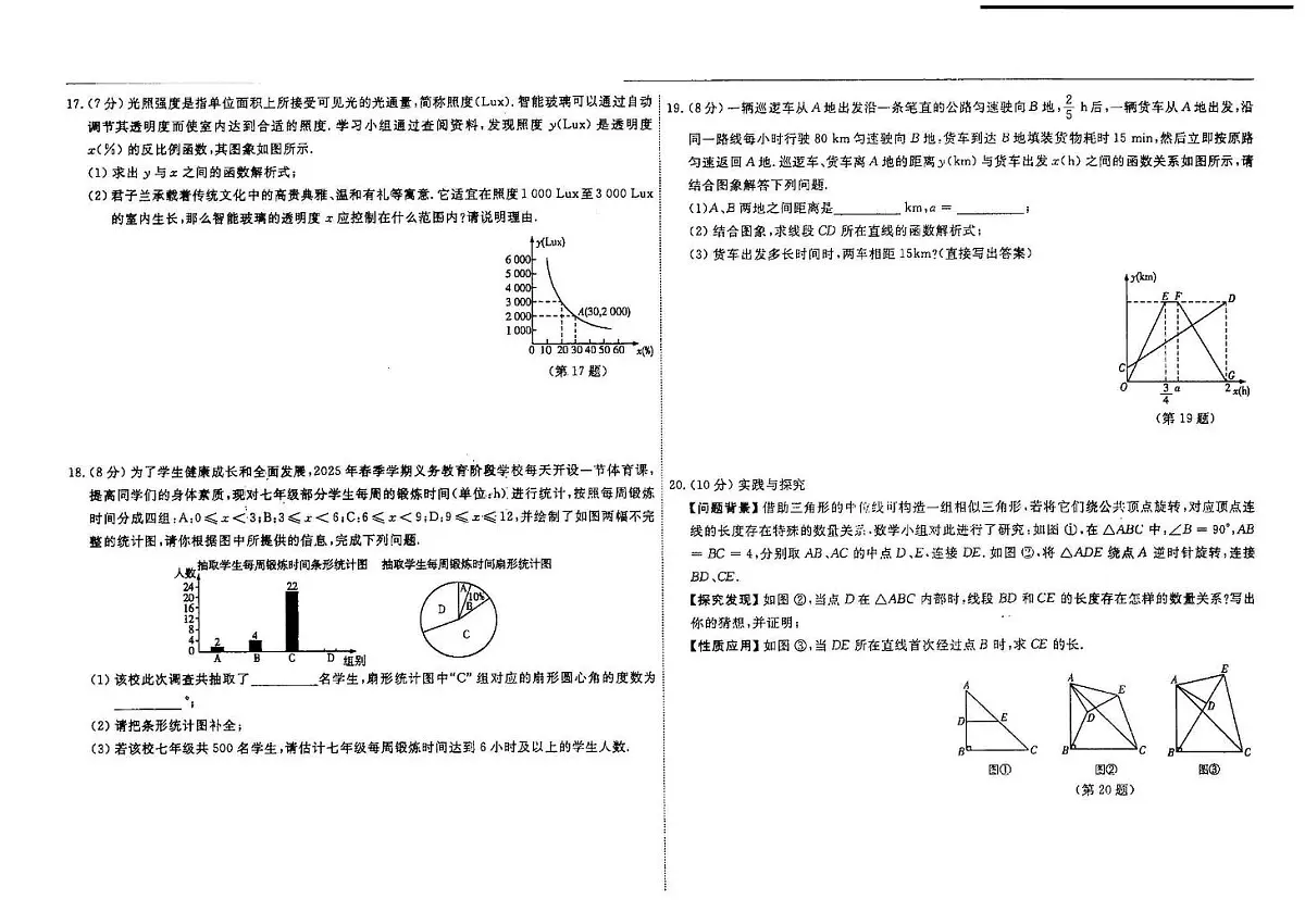 2025年吉林省梅河口市三校联考九年数学模拟试卷（中考模拟）第3页