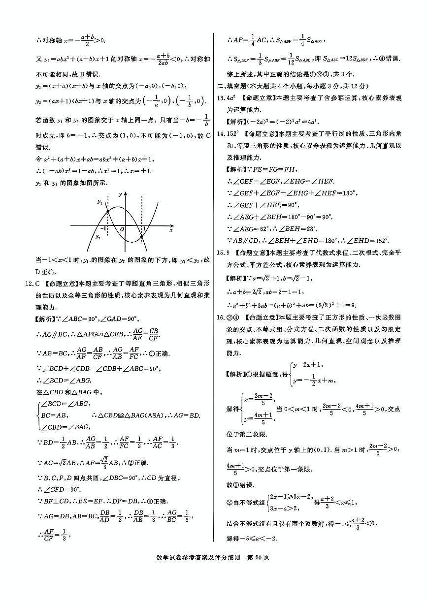 模拟五答案第2页