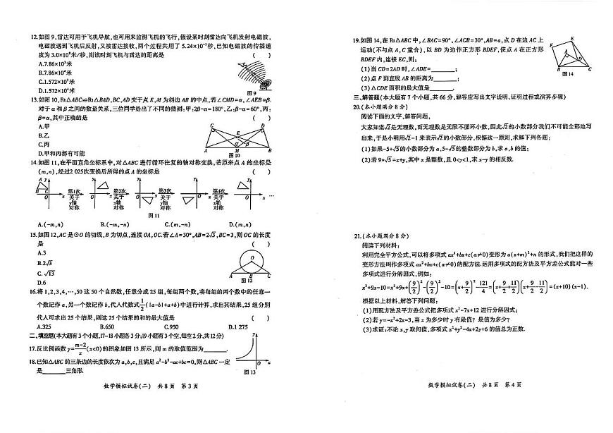 CamScanner 数模2第2页