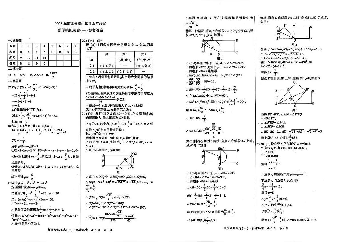 CamScanner 数模1答案第1页