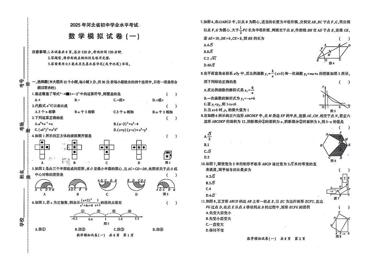 CamScanner 数模1第1页