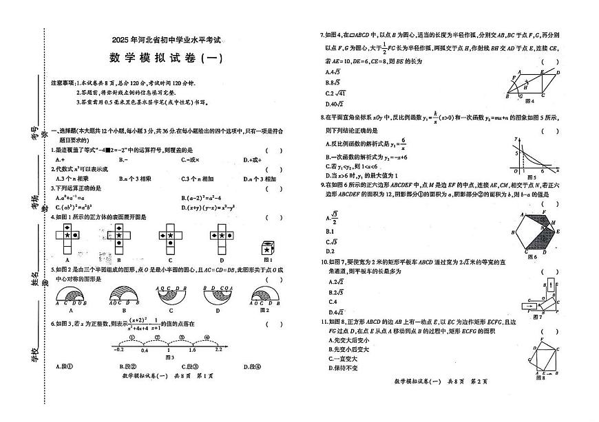 CamScanner 数模1第1页