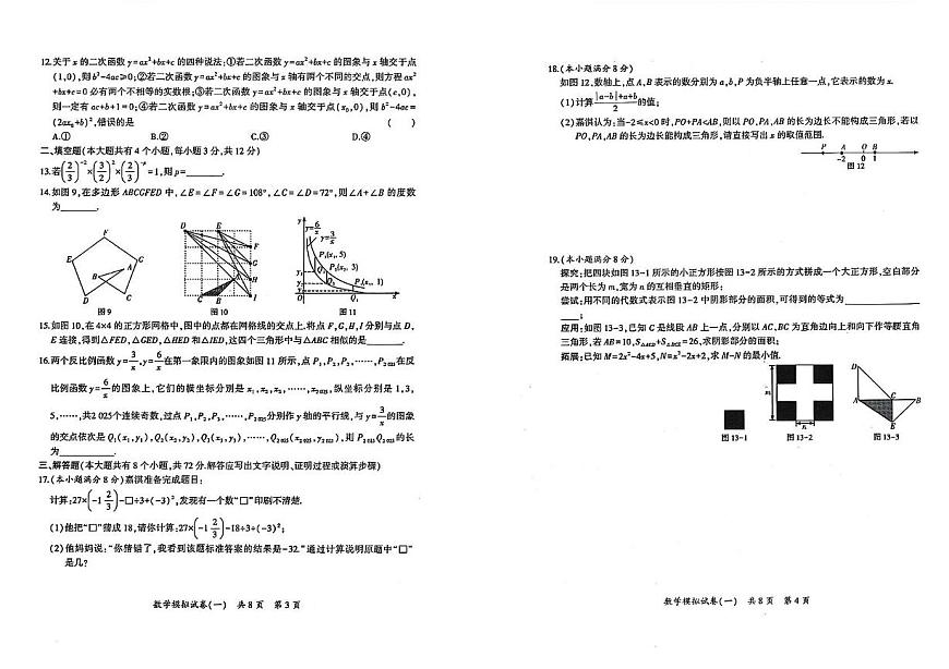 CamScanner 数模1第2页