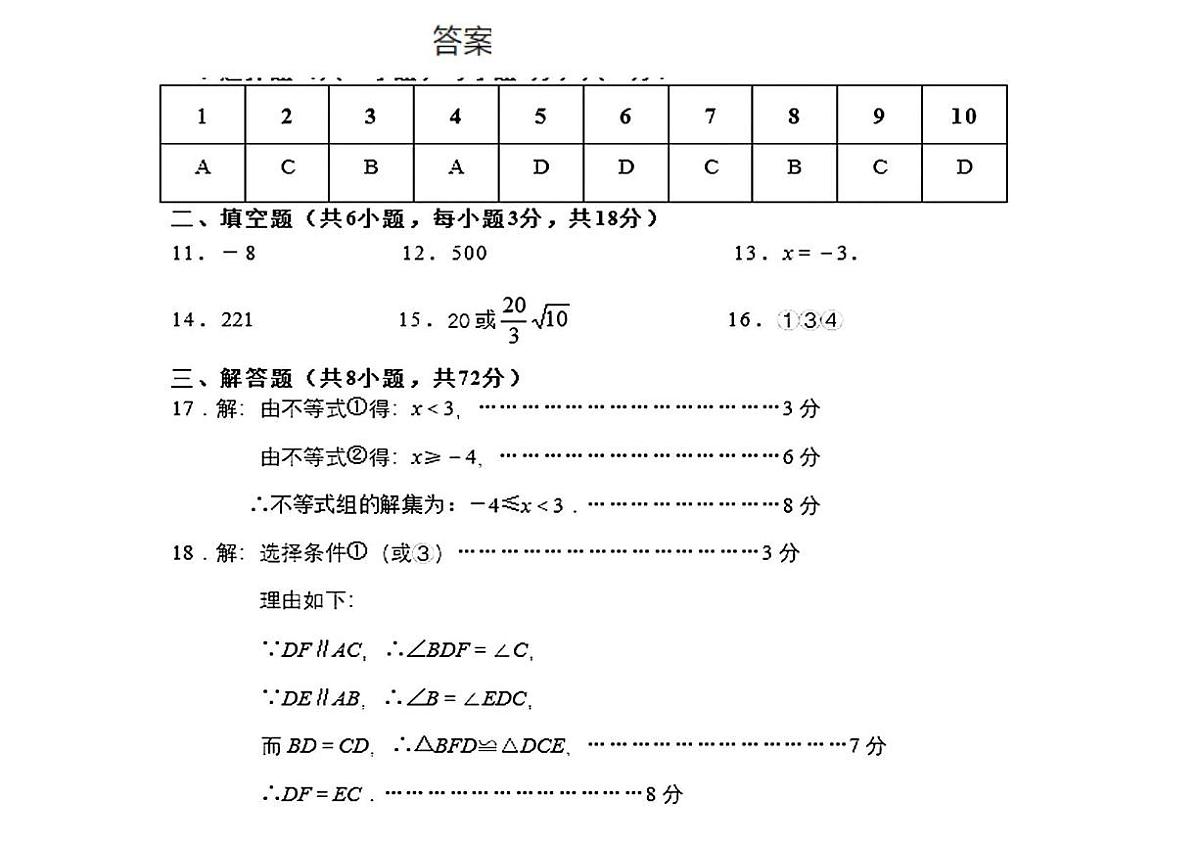 答案第1页