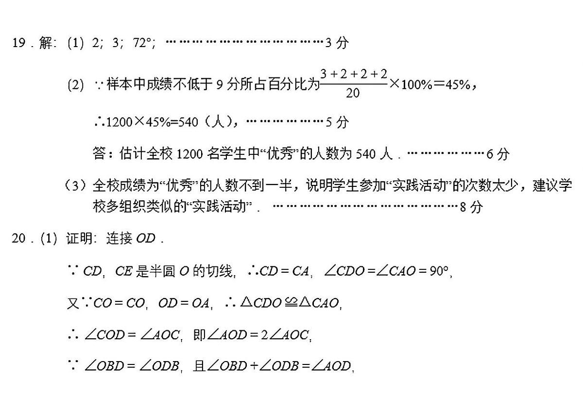 答案第2页