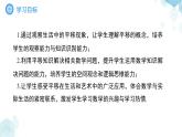 9.2.1 圖形的平移 課件 數(shù)學(xué)華東師大版（2024）七年級下冊