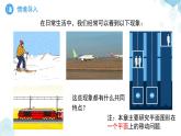 9.2.1 圖形的平移 課件 數(shù)學(xué)華東師大版（2024）七年級下冊