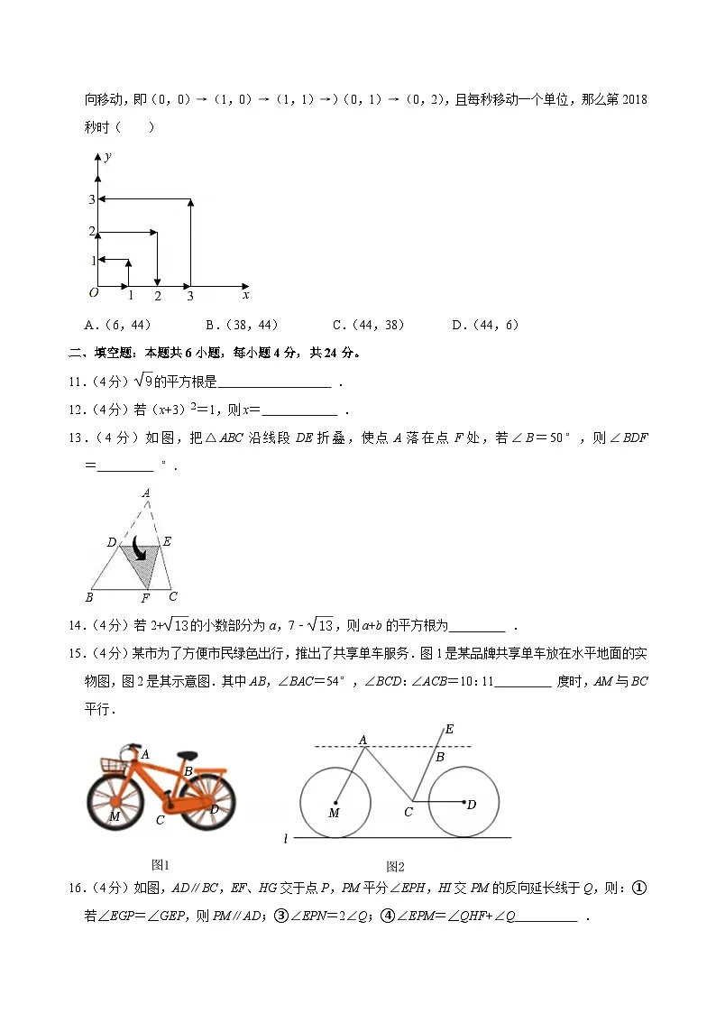 四川省广元市苍溪县2024—2025学年下学期七年级期中数学试卷第3页