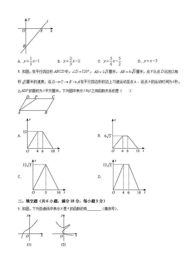 天津市扶轮中学2024-2025学年下学期数学八年级第二次月考试卷第2页