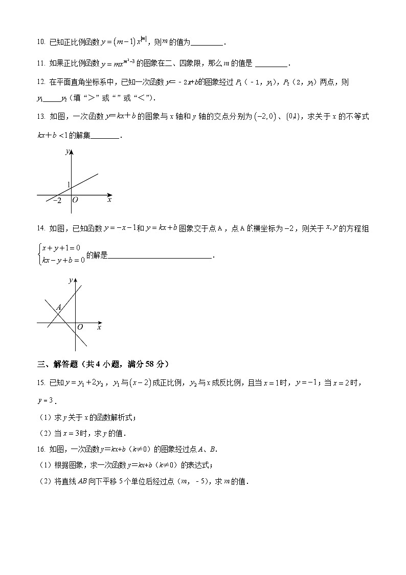 天津市扶轮中学2024-2025学年下学期数学八年级第二次月考试卷第3页