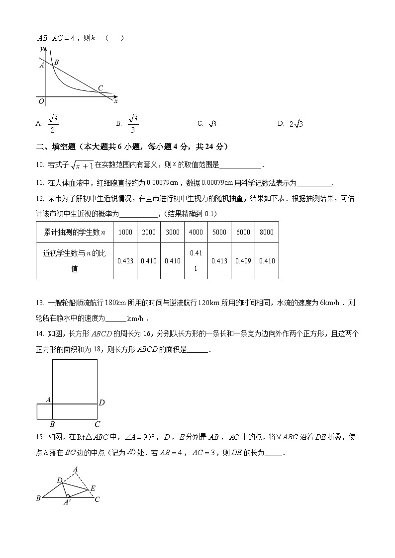 新疆维吾尔自治区喀什地区2024-2025学年九年级下学期4月学业测评数学试题第3页