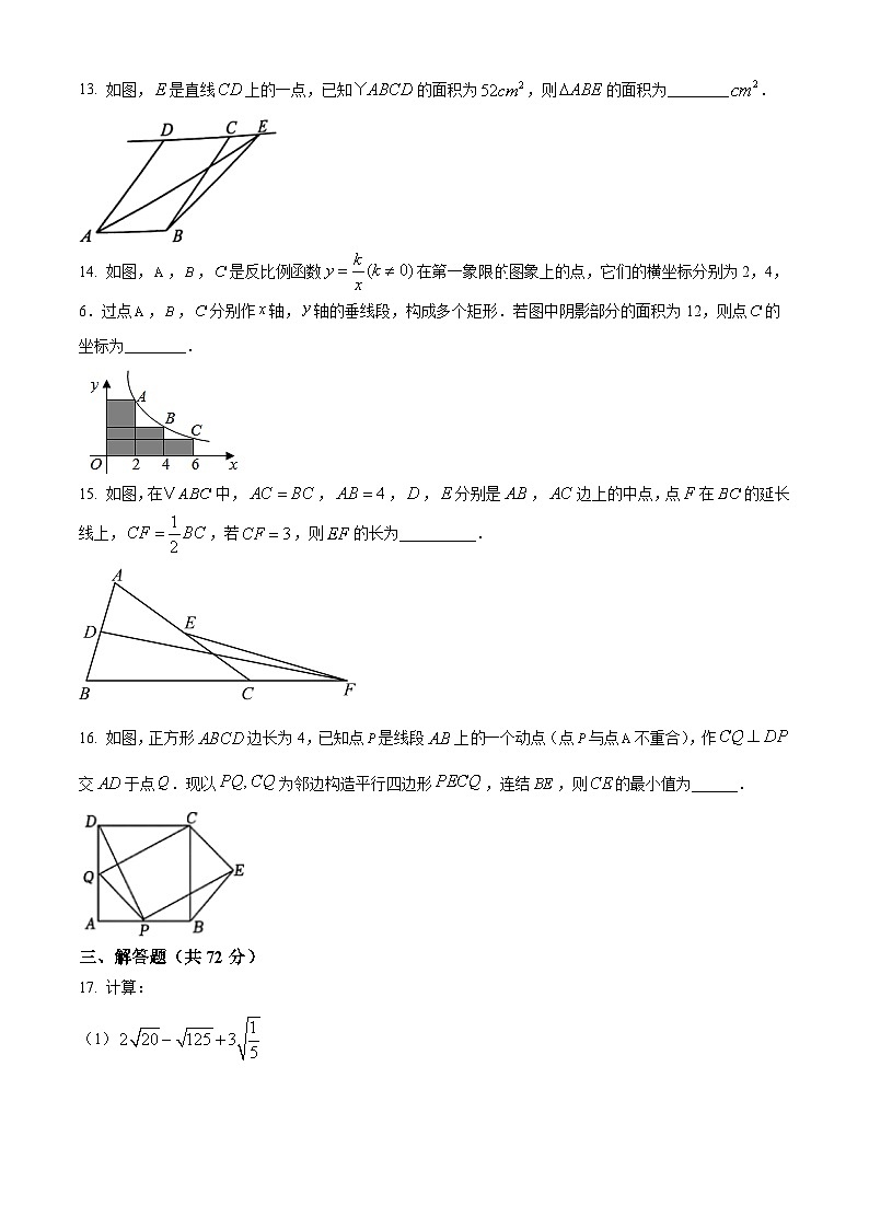 浙江省杭州市锦绣育才教育集团2024-2025学年八年级下学期5月考数学试卷第3页
