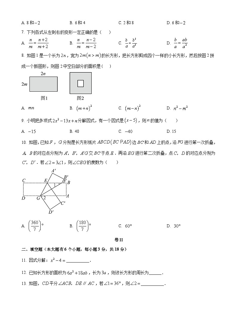 浙江省浙里联考联盟2024-2025学年下学期6月月考七年级数学试卷第2页