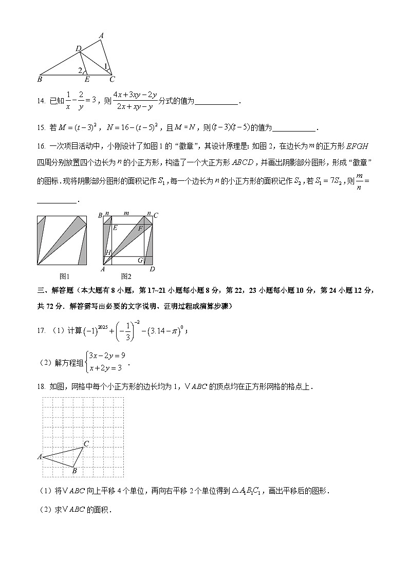浙江省浙里联考联盟2024-2025学年下学期6月月考七年级数学试卷第3页