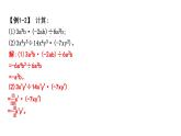 北師版七下數(shù)學(xué)1.4整式的除法【課件】