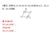 北師版七下數(shù)學(xué)2.3.1平行線的性質(zhì)【課件】