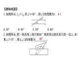 北師版七下數(shù)學(xué)2.3.1平行線的性質(zhì)【課件】