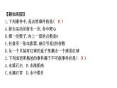 北師版七下數(shù)學-3.1 感受可能性【課件】