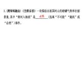 北師版七下數(shù)學-3.1 感受可能性【課件】