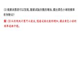 北師版七下數(shù)學(xué)-3.2 頻率的穩(wěn)定性【課件】