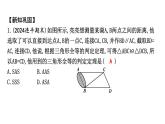 北師版七下數(shù)學(xué)-4.4 利用三角形全等測(cè)距離【課件】