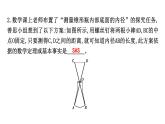 北師版七下數(shù)學(xué)-4.4 利用三角形全等測(cè)距離【課件】