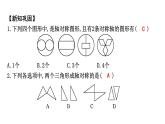 北師版七下數(shù)學(xué)5.1 軸對稱及其性質(zhì)【課件】