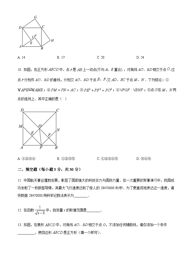2025年黑龙江省龙东地区中考四模数学试题（含简单答案）第3页
