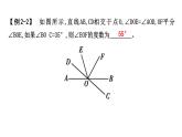 北師大版七下數(shù)學(xué)2.1.1相交與平行【課件】