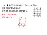 北師大版七下數(shù)學(xué)2.1.2垂　直【課件】