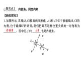 北師大版七下數(shù)學2.2.2利用內錯角、同旁內角判定兩直線平行【課件】