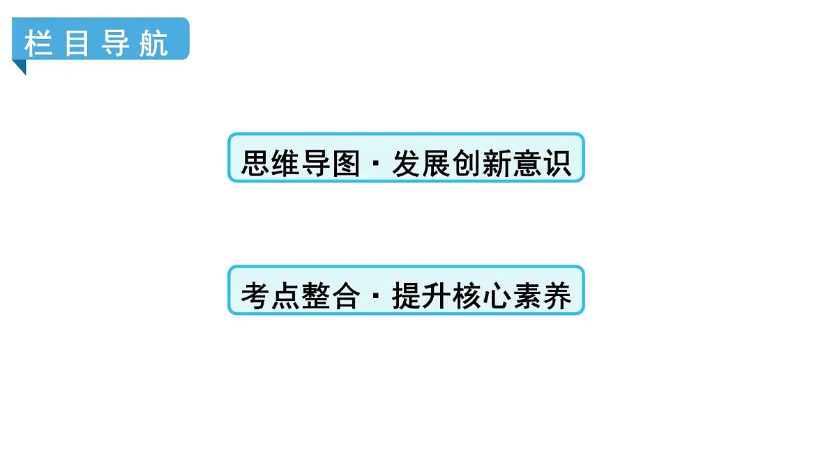 北师大版七下数学-第四章 三角形-章末考点复习【课件】第2页
