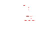北師大版七下數(shù)學(xué)-第四章 三角形-章末考點(diǎn)復(fù)習(xí)【課件】