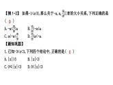 北師大版七下數(shù)學(xué)-第四章 三角形-問題解決策略 特殊化【課件】