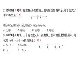 北師大版七下數(shù)學(xué)-第四章 三角形-問題解決策略 特殊化【課件】