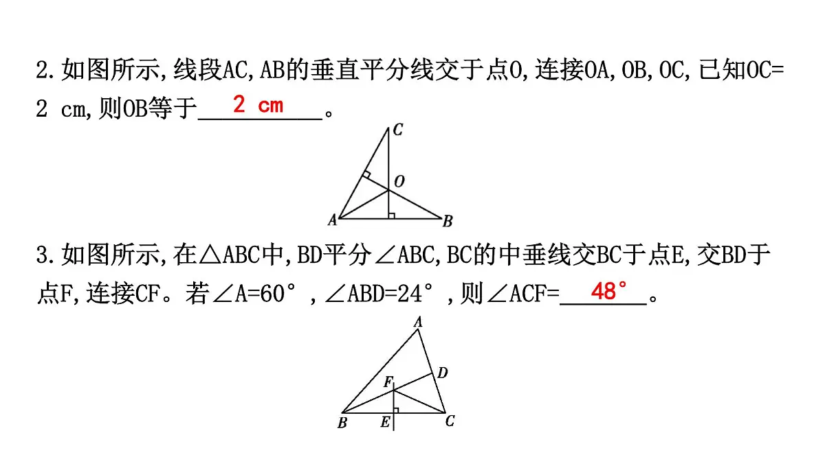 北师大版七下数学5.2.2 线段的垂直平分线【课件】第6页