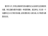 北師大版七下數(shù)學-第五章 圖形的軸對稱問題解決策略 轉(zhuǎn)化【課件】