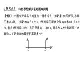 北師大版七下數(shù)學-第五章 圖形的軸對稱問題解決策略 轉(zhuǎn)化【課件】