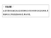 北師大版七下數(shù)學-第五章 圖形的軸對稱問題解決策略 轉(zhuǎn)化【課件】