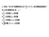 北師大版七下數(shù)學-第六章 變量之間的關系-章末考點復習及綜合與實踐【課件】