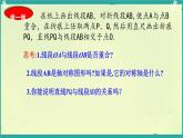 9.1.2 軸對稱的再認識 課件 2024-2025學(xué)年華東師大版數(shù)學(xué)七年級下冊