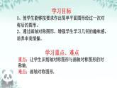 9.1.3 作軸對稱圖形 課件 2024-2025學(xué)年華東師大版數(shù)學(xué)七年級下冊