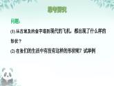 8.1.1 認識三角形 課件 2024-2025學(xué)年華東師大版 七年級數(shù)學(xué)下冊