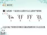 9.2.1 圖形的平移 課件 2024-2025學(xué)年華東師大版數(shù)學(xué)七年級下冊