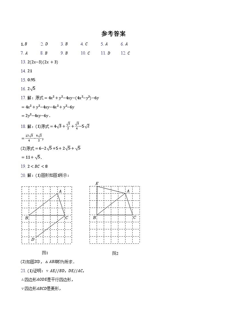 参考答案第1页