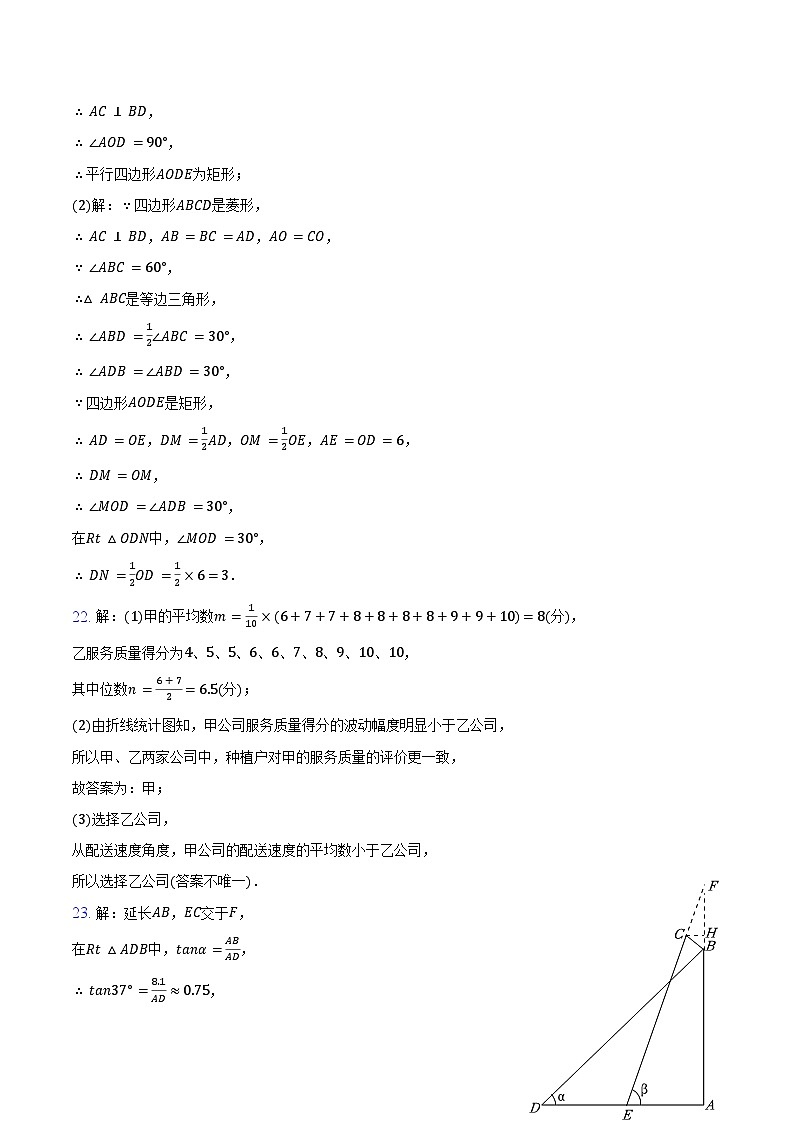 参考答案第2页