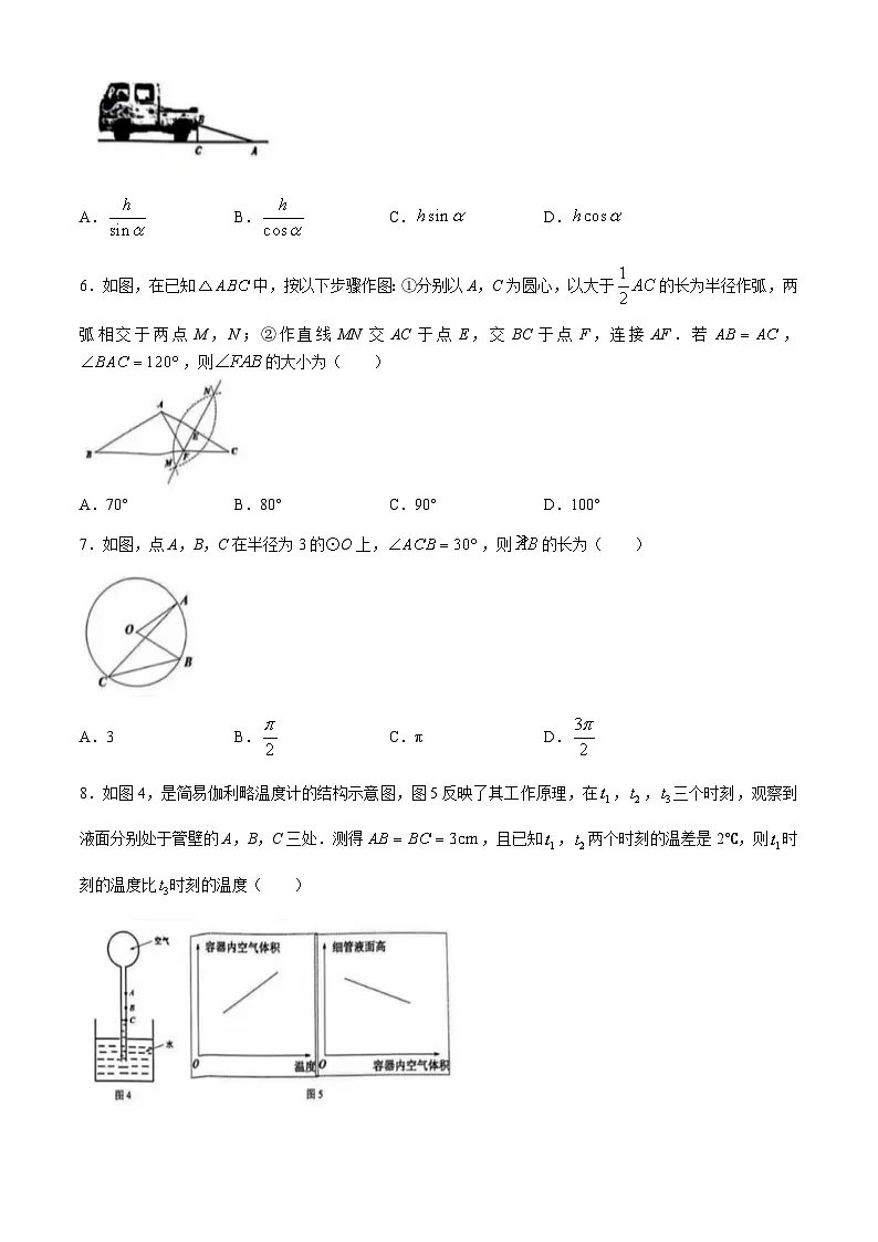 2024年广东省深圳福田区中考一模数学试题第2页