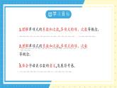 魯教版(五四)+六年級(jí)上冊(cè)3.2代數(shù)式第三課時(shí)課件ppt