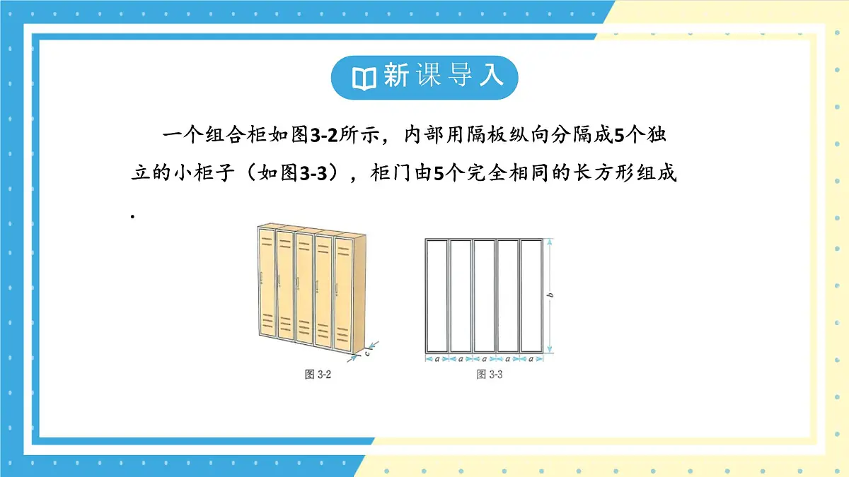 鲁教版(五四)+六年级上册3.2代数式第三课时课件ppt第4页