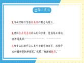 魯教版(五四)+六年級(jí)上冊(cè)3.3整式的加減第一課時(shí)課件PPT